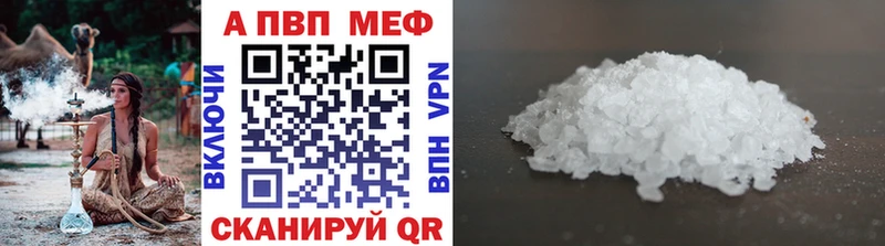 Alfa_PVP Crystall Шелехов