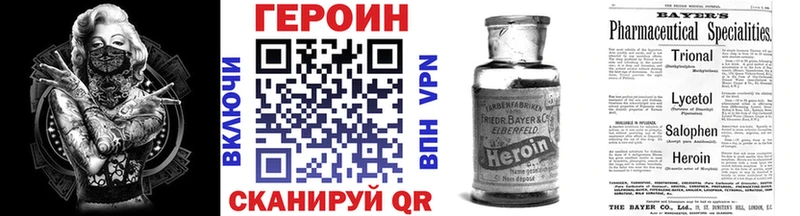 ГЕРОИН Афган  Шелехов 