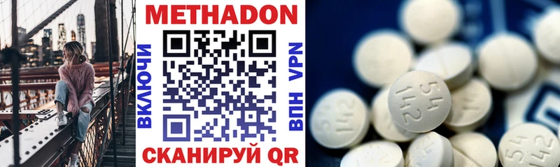 Метадон methadone  MEGA сайт  Шелехов 